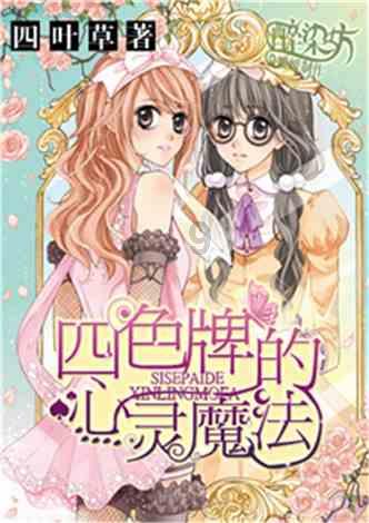 禅宗花园