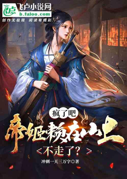 飞扬的独眼鸟